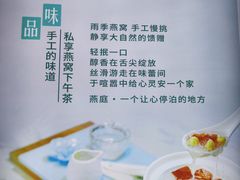 -燕庭·纯燕窝·甜品下午茶(南京西路店)