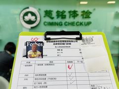 -慈铭体检(世纪城分院)