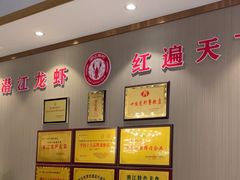 -五七小李子油焖大虾(总店)