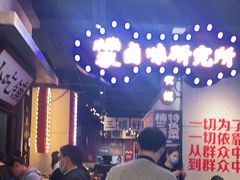 -楠火锅(龙阳广场店)