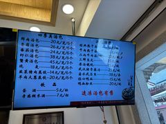 -四季美汤包(户部巷店)