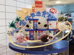 -DQ·蛋糕·冰淇淋(绿宝店)