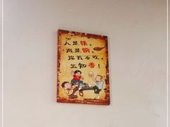-乔街深夜食堂·台州菜·高压锅生蚝(杭州总店)