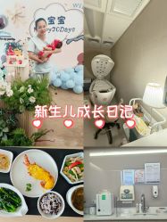 -广州和睦家医院·医学月子