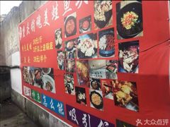 -销魂美蛙鱼头火锅(上海首店)