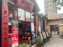 门面-李久其家民间餐厅(梅溪湖店)