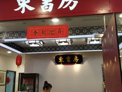 -东书房硬笔·国画·古筝·围棋·软笔·国学(新北校区)