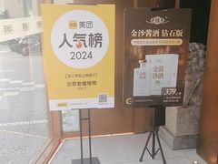 -北京老铺烤鸭(高新店)