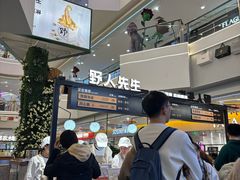 -野人先生Gelato(上海长宁龙之梦店)