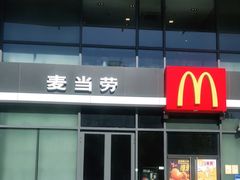 门面-麦当劳(启迪香山店)