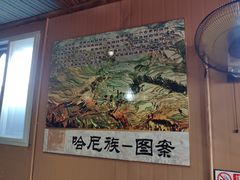 -哈尼梯田美食土菜馆