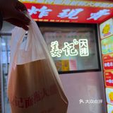 讲真，还是少放面粉好