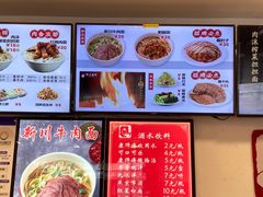 -新川面馆(新街口二店)