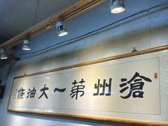 -和众大油条(维明路店)
