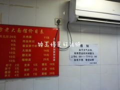菜单-方老大馄饨(抚宁巷店)