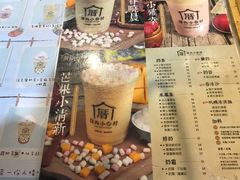 菜单-厝内小眷村(天河南一路店)