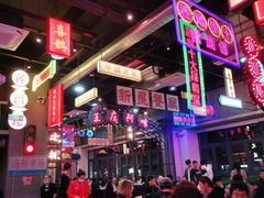 -王庄阿咪海鲜大排档(象园店)