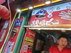 -芙蓉泉·烤鸡爪(芙蓉街店)