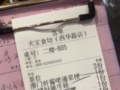-天宝食坊·啫啫煲大排档(西华路店)