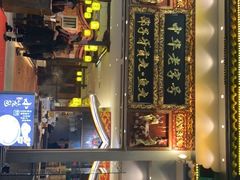门面-邵子牙·中华老字号(定安路店)