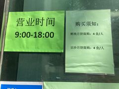 菜单-光明邨大酒家(淮海路店)