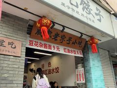 -堂吃饺子(维达北苑店)