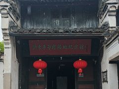 -浙东革命根据地纪念馆