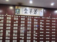 -芳草堂中医门诊部(怡芳苑店)