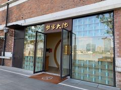 -蟹家大院 · 独揽江景(滨江店)