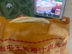 -王魁腊汁肉夹馍(柿园路店)
