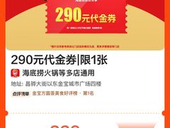 -海底捞火锅(珠影星光城夜宵主题店)