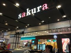 -樱花糕坊(凯德广场店)