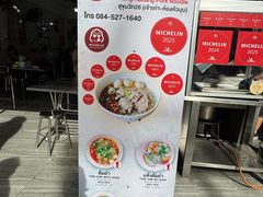 -榮泰米粉湯(Left Shop)