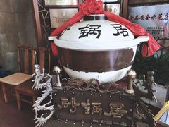 -砂锅居(西四店)