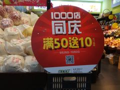 -鲜丰水果(仙霞路店)