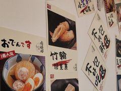 -天妇罗内顺田(罗湖店)