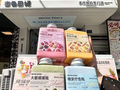 -白色日记·手作酸奶(麦凯乐店)