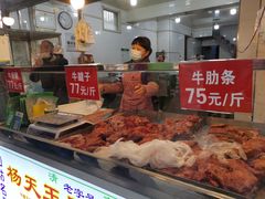 -杨天玉腊牛羊肉