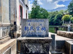 -绩溪龙川景区
