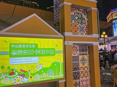 -孙文西路步行街