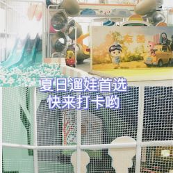 -玩塾品格乐园(宇宙太空龙旗店)