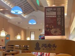 -闻老头·菊花炭烤肉(D11店)