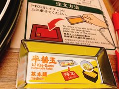 -一兰拉面(新宿中央东口店)