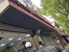 -杨招娣糕点(装驾桥巷店)