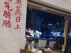 -黔哆哆地摊酸汤火锅(清湖店)