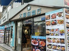 -大厨的餐厅(曾厝垵总店)