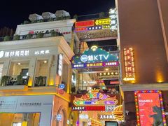 门面-喜粤8号(四海唐人街店)