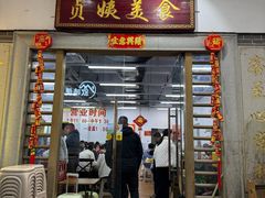-贞姨美食·老字号海鲜大排档