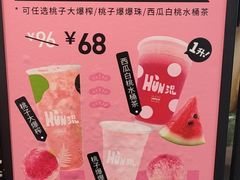 排毒王-混果汁(福田领展中心城店)