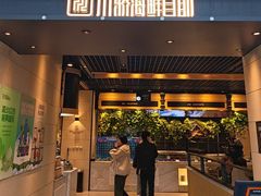 -川骄海鲜自助(亚运村店)